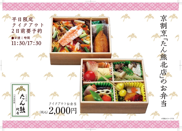 22-11テイクアウトお弁当1109_page-0001.jpg